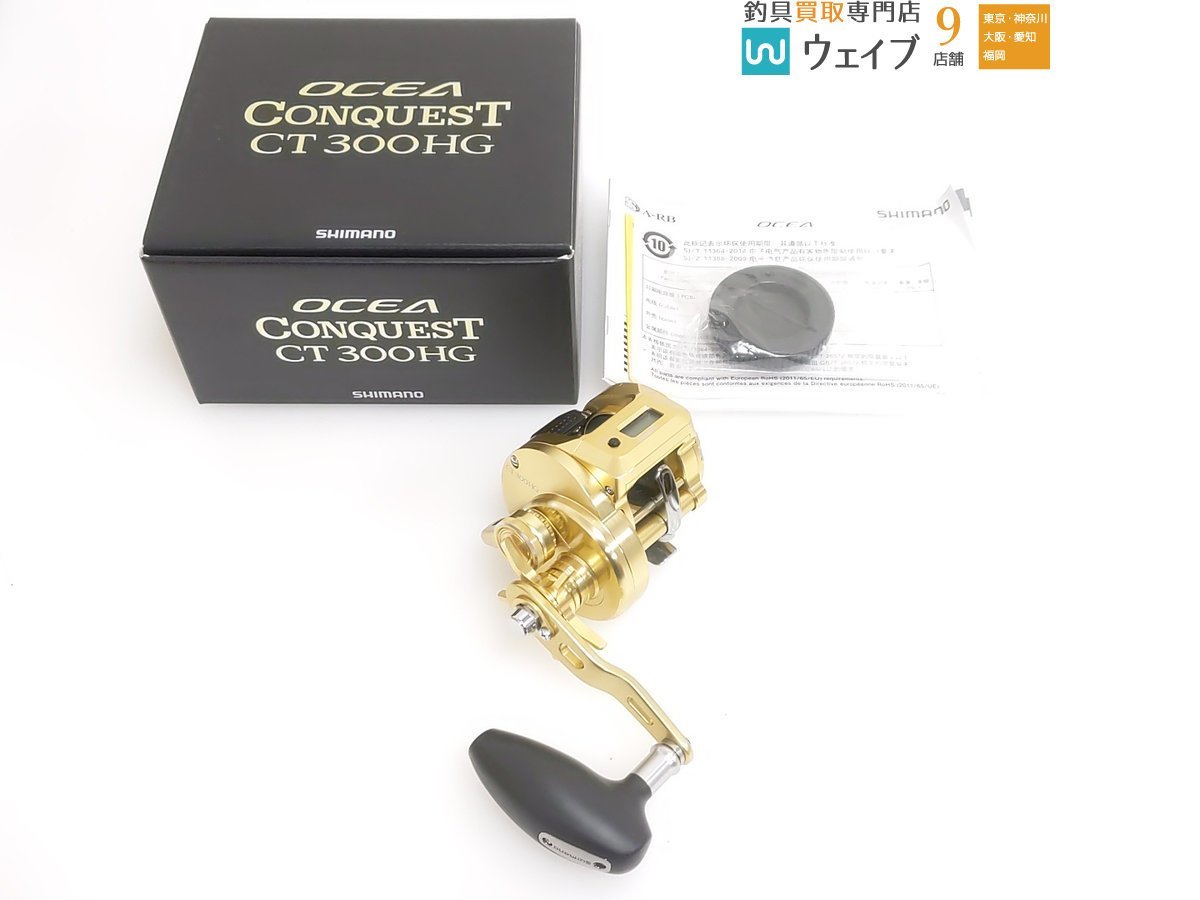 シマノ 18 オシアコンクエスト CT 300HG 美品 | horizontedemontania