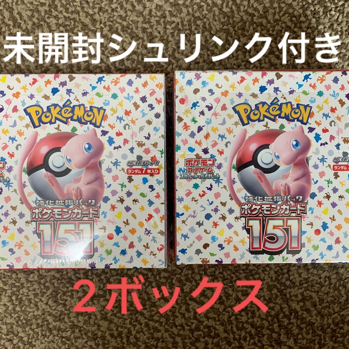 ポケモンカード 151 ボックス 未開封 新品 シュリンク付き 2BOX｜Yahoo