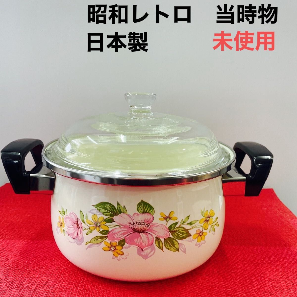 お値下げ中 ホーロー鍋 昭和 レトロ 花 両手鍋 昭和レトロ 花柄 お値下げ中 ホーロー鍋 昭和 レトロ 花 両手鍋 昭和レトロ 花柄