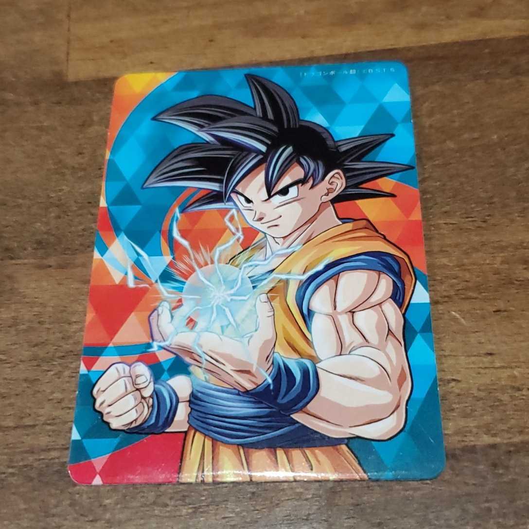 未剥がしドラゴンボールWシールカードナツコミ非売品超限定孫悟空希少