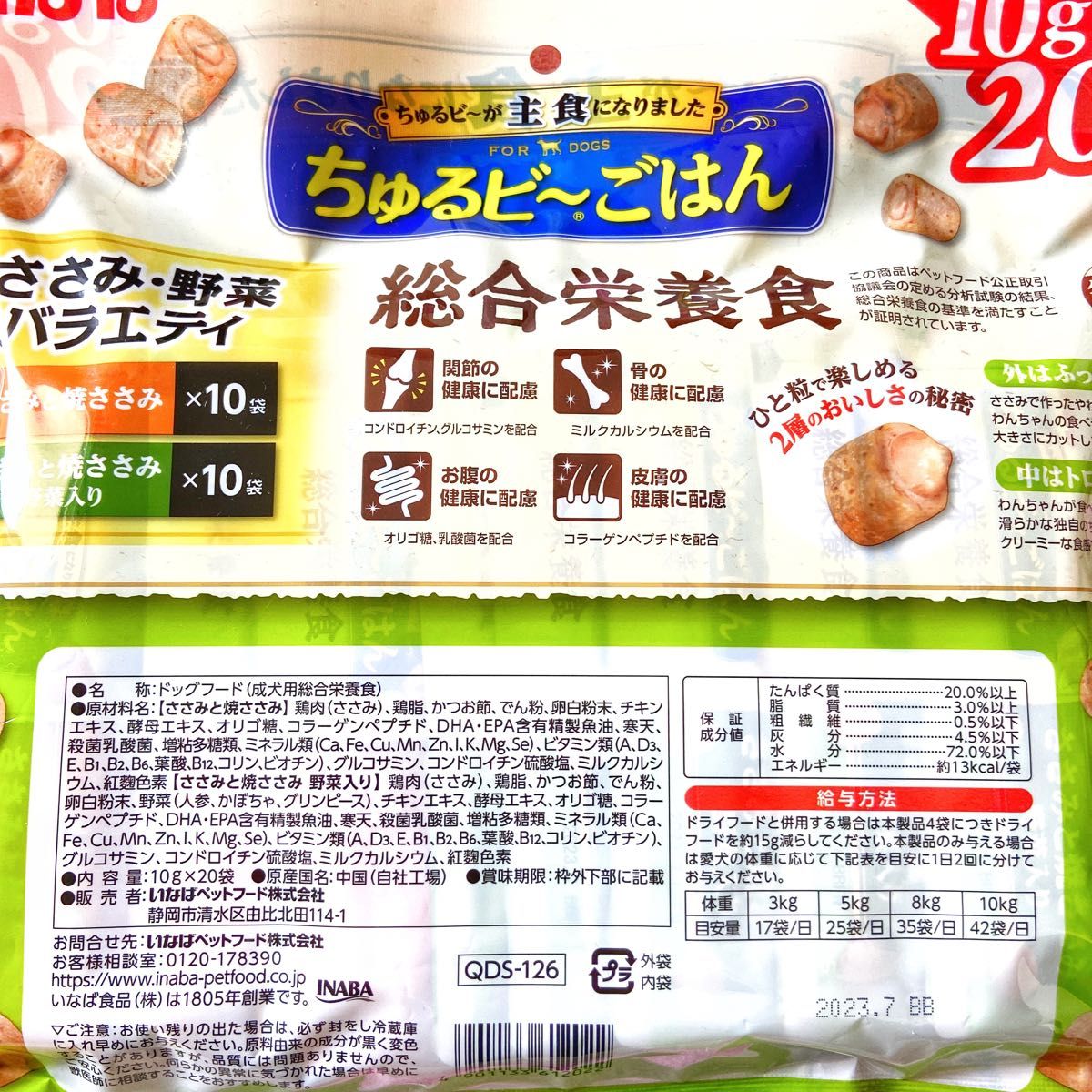 最大72%OFFクーポン 犬おやつ フード ♡ちゅるびーごはん♡ いなば