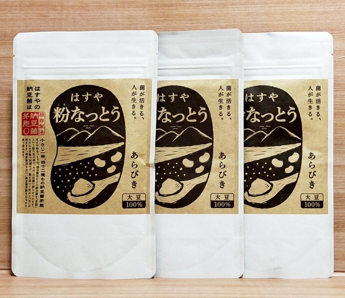はすや 粉なっとう あらびき 84g 3袋 納豆 菌活 健康維持 美容 妊活 離乳食|PayPayフリマ 北海道十勝産 小粒大豆 ゆきしずか 950g 納豆向き特選大豆