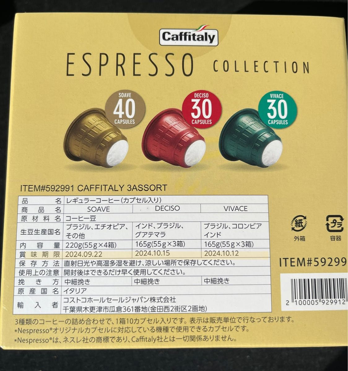 【数量限定価格】ネスプレッソ 互換 カプセル コーヒー カフィタリー 300個入り 最新購入 賞味期限2024.9〜