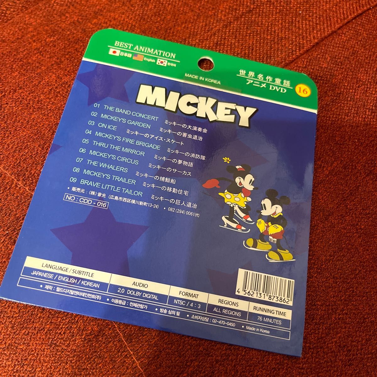 DVD ディズニー ミッキーマウス 1 （紙ケース仕様）