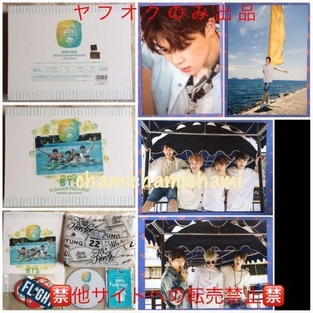 防弾少年団 BTS 2015 サマーパッケージ Summer Package サマパケ DVD