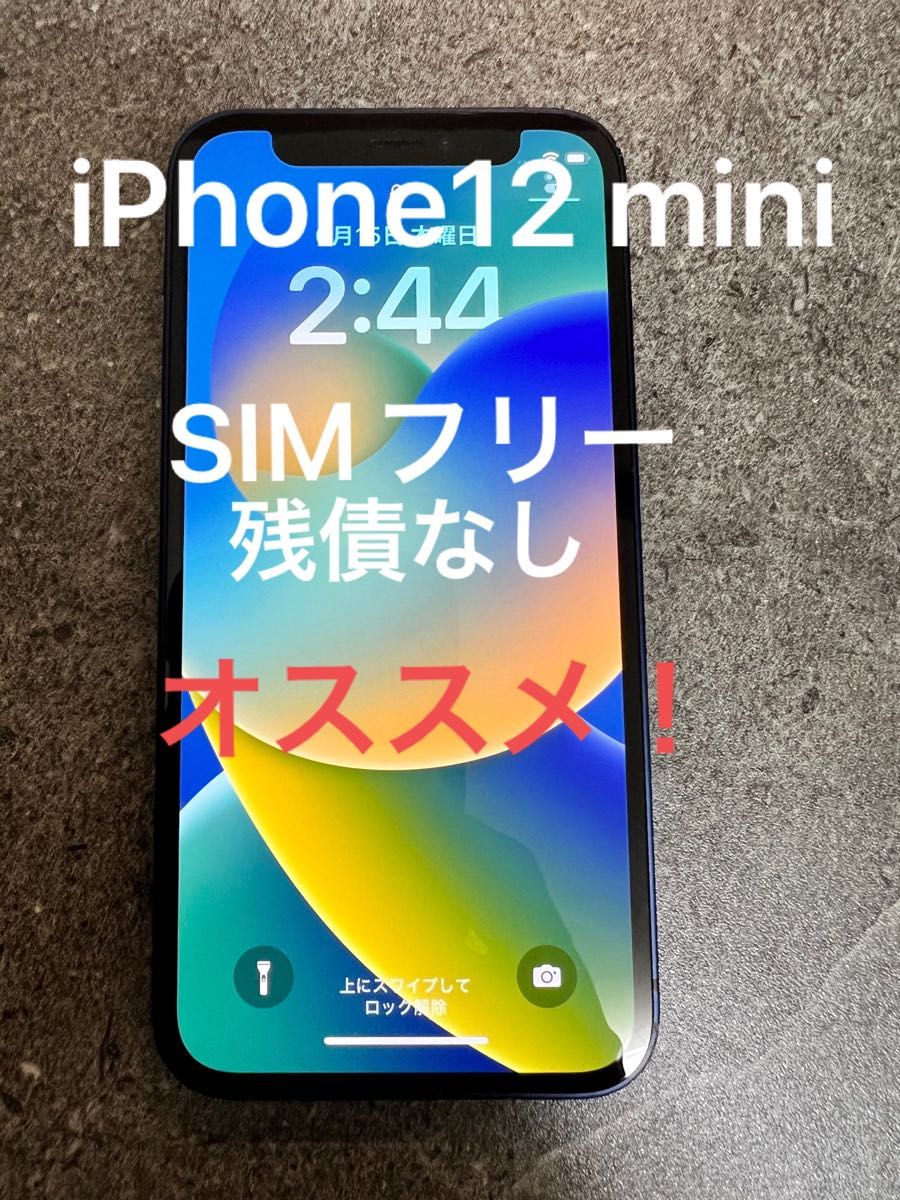 iPhone12mini 64GB SIMフリー 残債なし Yahoo!フリマ（旧）-