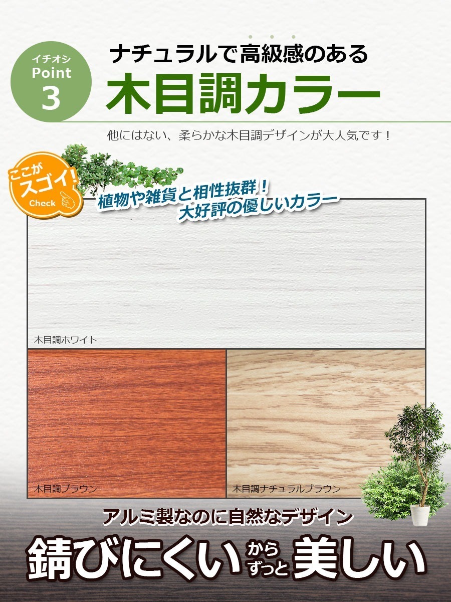 [ with translation ]OFP0918ore fence planter ( wood grain natural Brown ) width 90×180cm. therefore . aluminium fence eyes ..aru Max ALMAX