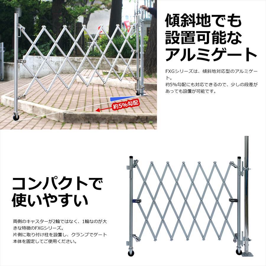 新古品)アルミゲート FXG-1236(幅4.5m×高さ1.2m)アルマックス FXG