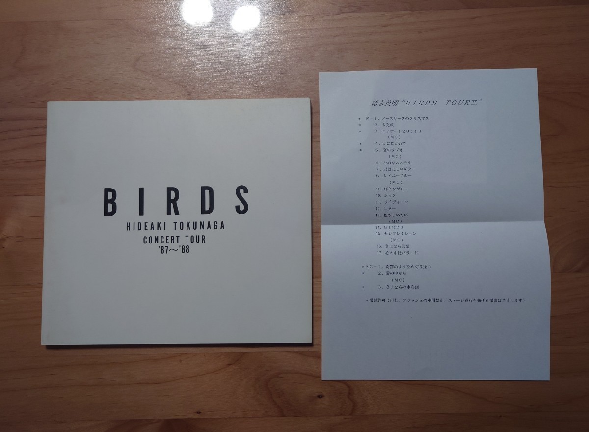 ★徳永英明★BIRDS Concert Tour バーズツアーⅡ★1987〜1988★パンフレット★セットリスト付★貴重★経年汚れ_画像1