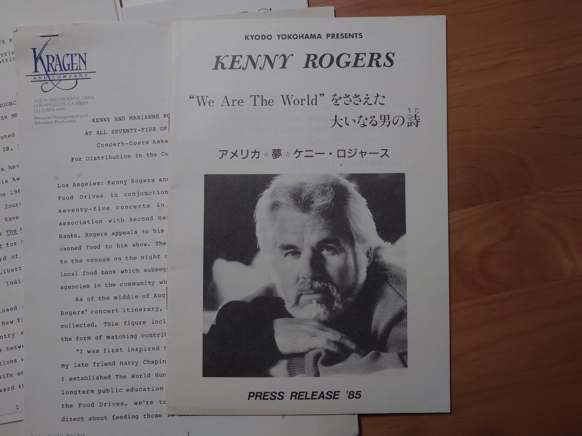 ★Kenny Rogers ケニー・ロジャース★アメリカ、夢★プロモキット★PROMO KIT★宣伝資料、写真付★経年汚れ、傷みあり★1985年