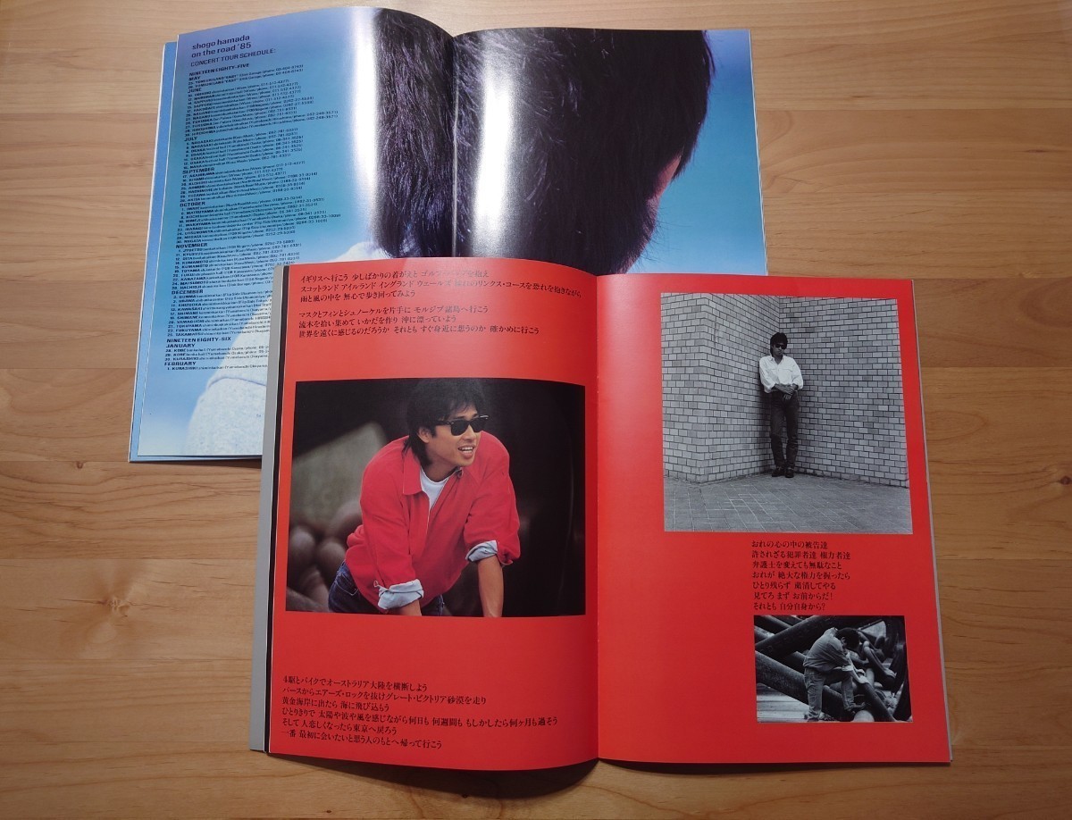 浜田省吾 On The Road 1985 And The Fuse At Nagisaen 1988 渚園 浜田省吾 On The Road 1985 And The Fuse At Nagisaen 1988 渚園