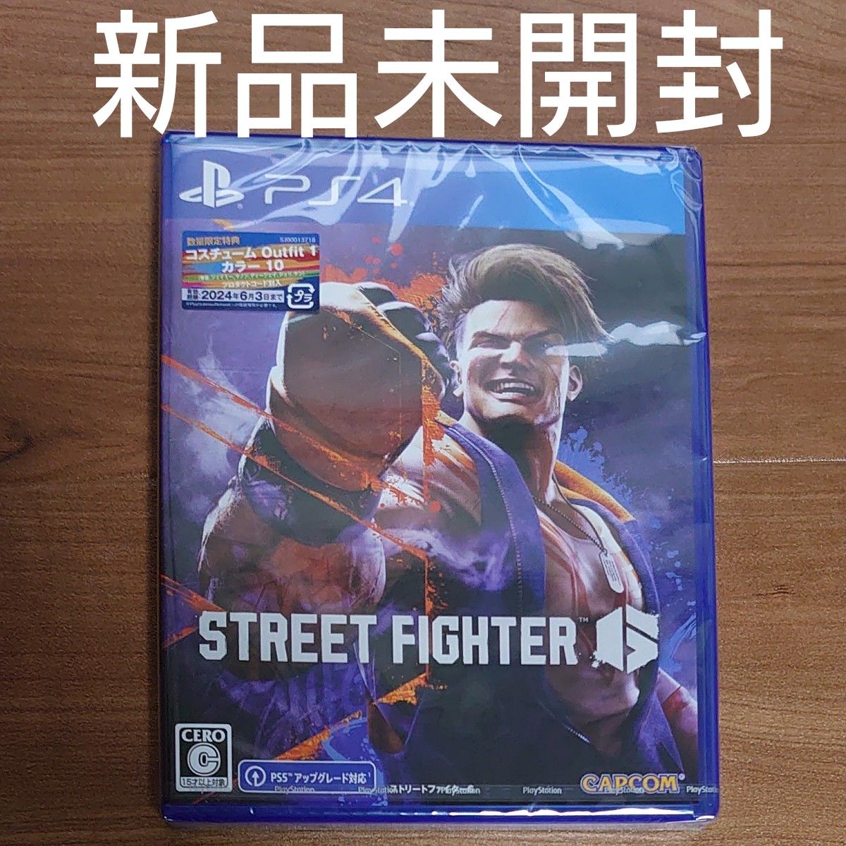 PS4】 ストリートファイター6 street fighter 新品未開封 未使用 