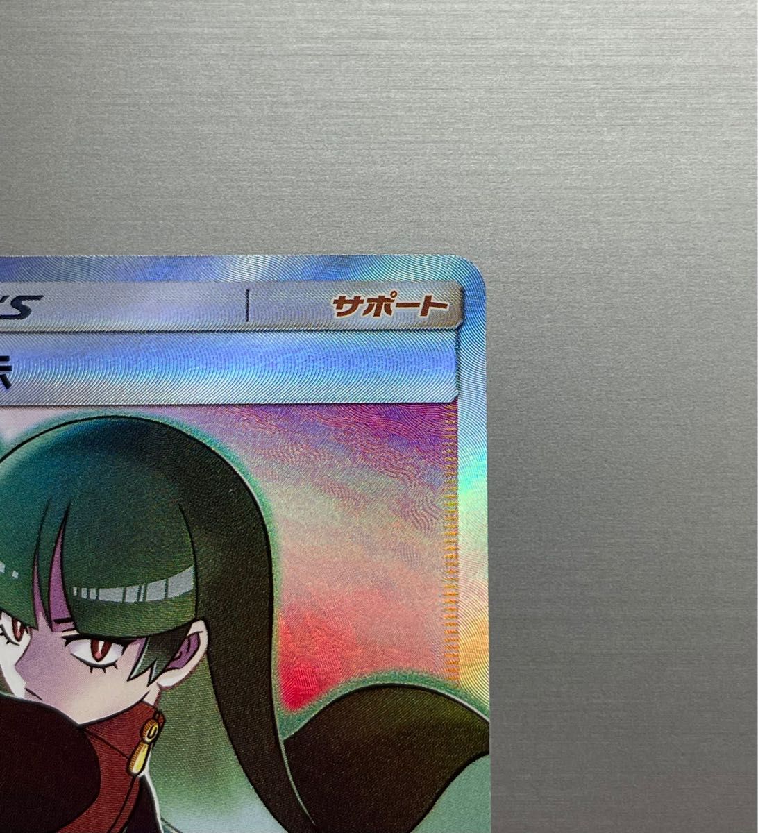 【現在高騰中!】ナツメの暗示 SR