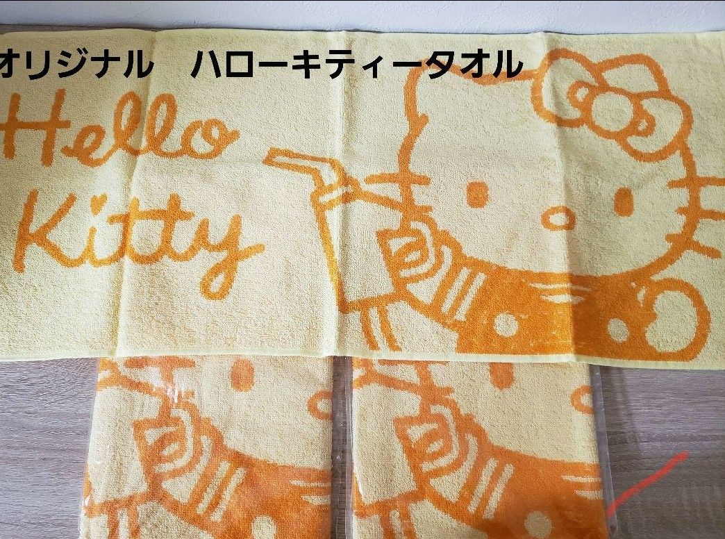 ハローキティ オリジナルタオル