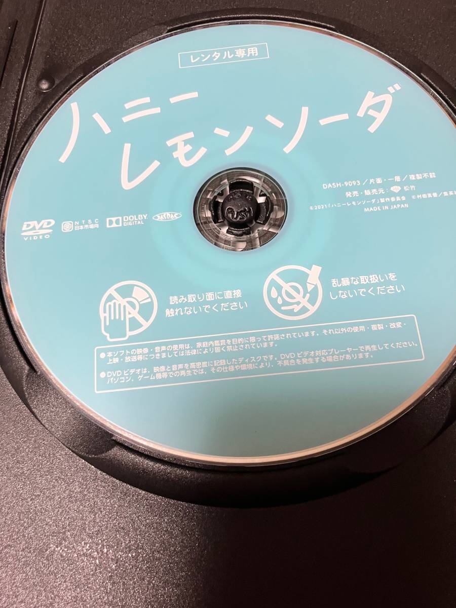 レンタル落ちDVD　　　ハニーレモンソーダ　　　ラウール　吉川愛　堀田真由_画像2