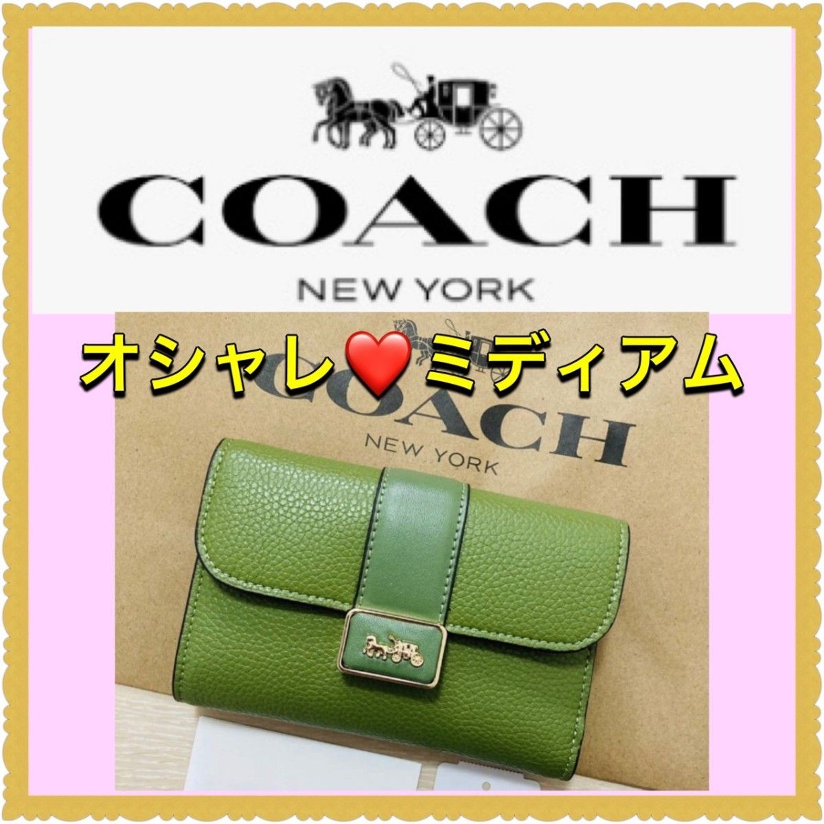 新品未使用COACH コーチ 財布 二つ折り財布 三つ折り財布