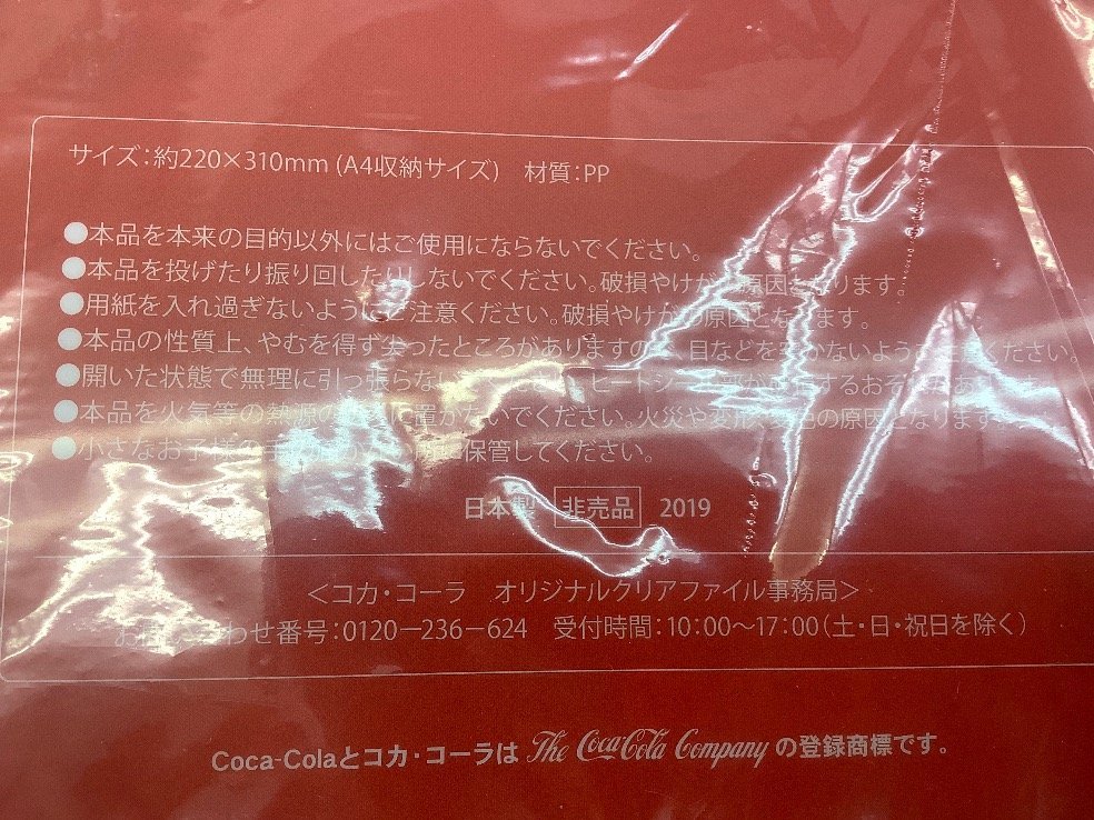 コカ・コーラ ラグビー日本代表 クリアファイル