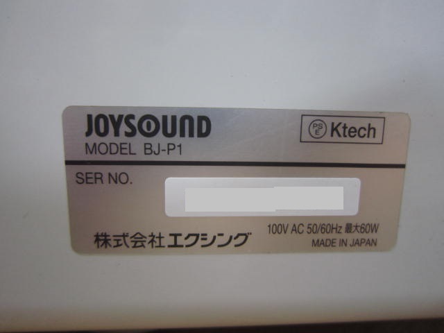 株式会社エクシング JOYSOUND XJ-60B EnjoyPortable カラオケ機器 現状