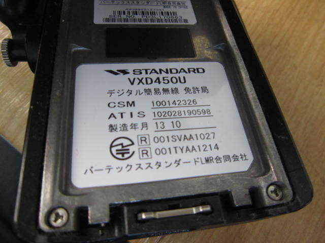 STANDARD VXD450U デジタル無線機 セール中の割引商品 おもちゃ