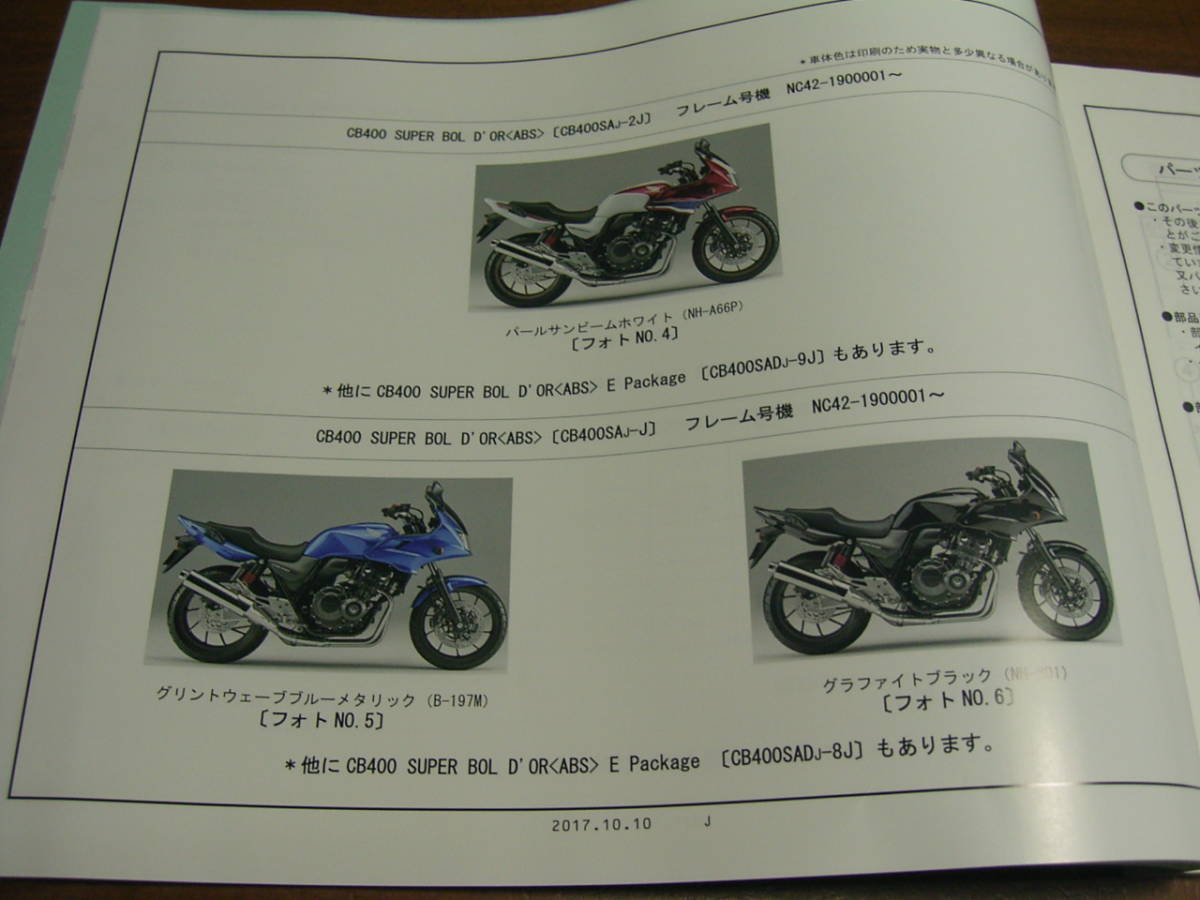 ヤフオク Cb400スーパーフォア Cb400sf Abs Cb400スーパー