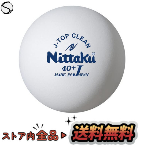 お見舞い ニッタク(Nittaku) 卓球 ボール Jトップクリーントレ球 50