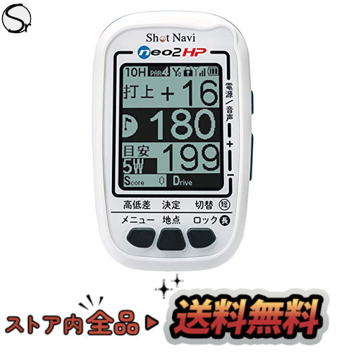 年中無休】 Shot SN-NEO2-HP HPホワイト NaviNEO2 その他