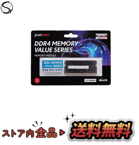 CFD販売Panram ノートPC用メモリDDR4-2666 (PC4-21300) 8GB×1枚260pin