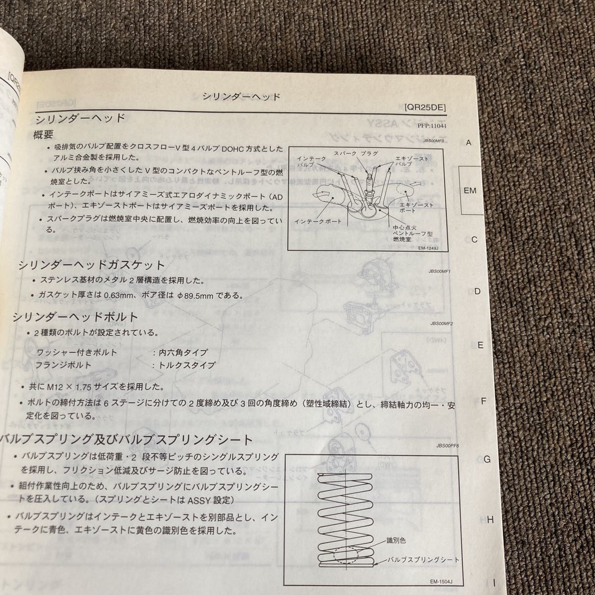 日産　U31 プレサージュ　新型車解説書　QR25DE VQ35DE サービスマニュアル 修理書 整備書_画像6