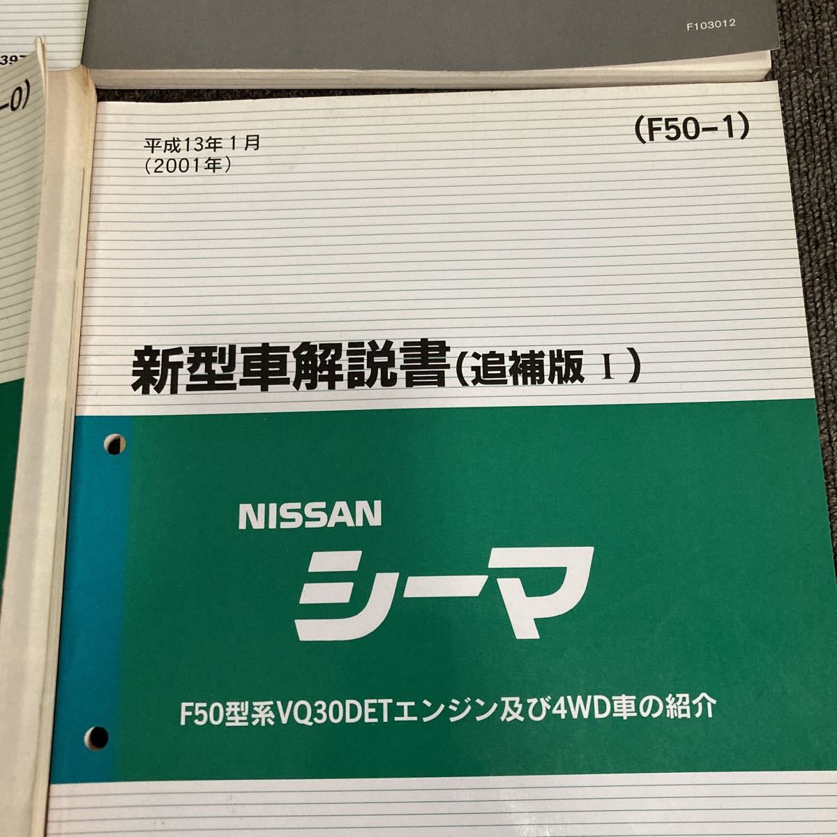  Nissan F50 Cima инструкция по эксплуатации новой машины VK45DD VQ35DET приложение Ⅰ приложение Ⅱ приложение Ⅲ итого 4 шт. руководство по обслуживанию книга по ремонту сервисная книжка CIMA