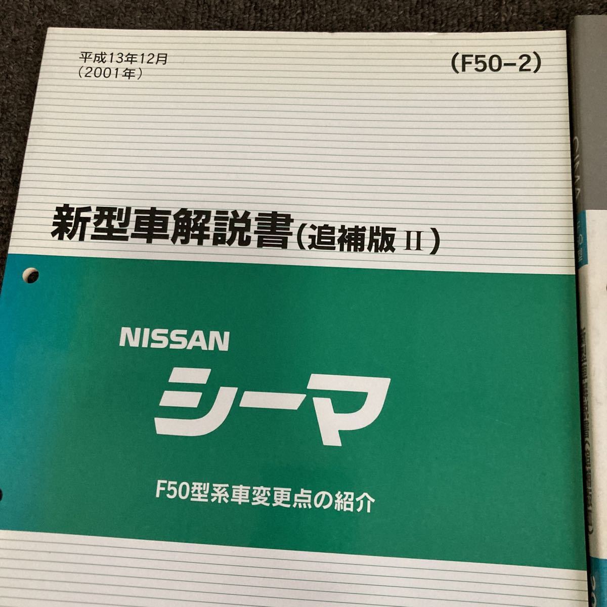  Nissan F50 Cima инструкция по эксплуатации новой машины VK45DD VQ35DET приложение Ⅰ приложение Ⅱ приложение Ⅲ итого 4 шт. руководство по обслуживанию книга по ремонту сервисная книжка CIMA