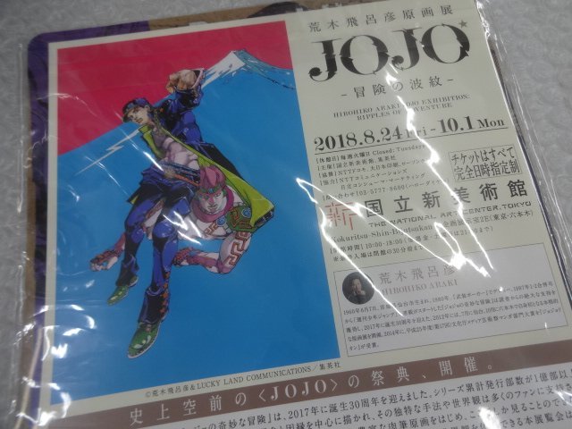 ☆未開封 ジョジョの奇妙な冒険 荒木飛呂彦原画展 B5クリア ☆未開封 ジョジョの奇妙な冒険 荒木飛呂彦原画展 B5クリア