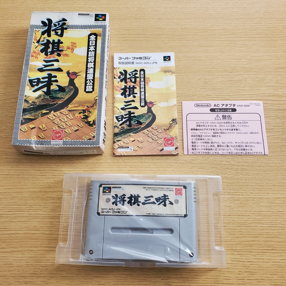 SFC 将棋三昧 箱説 スーパーファミコン 激レア_画像1