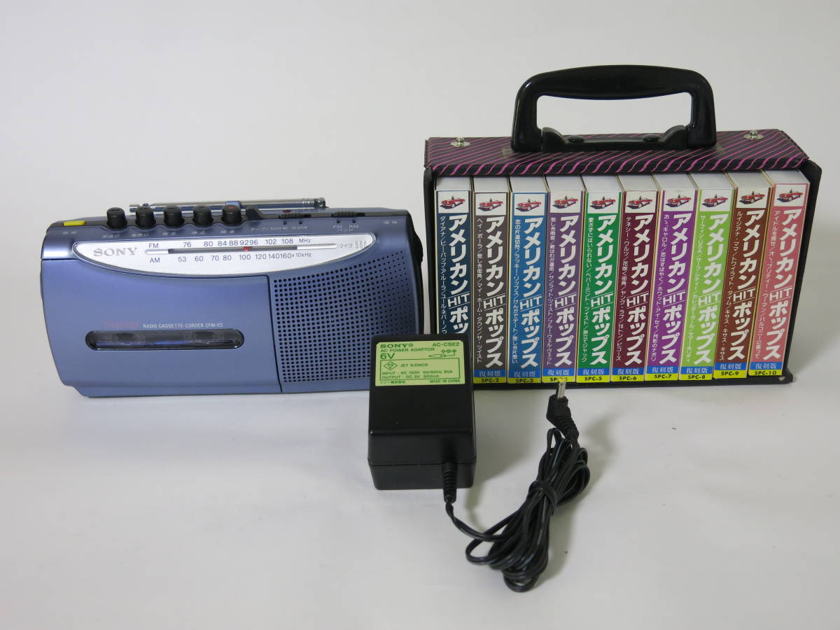 アメリカン ヒット ポップス  復刻版 カセットテープ 10本（100曲収録）歌詞カード付 ＆ SONY ラジカセ CFM-E5（ACアダプター付）の画像1