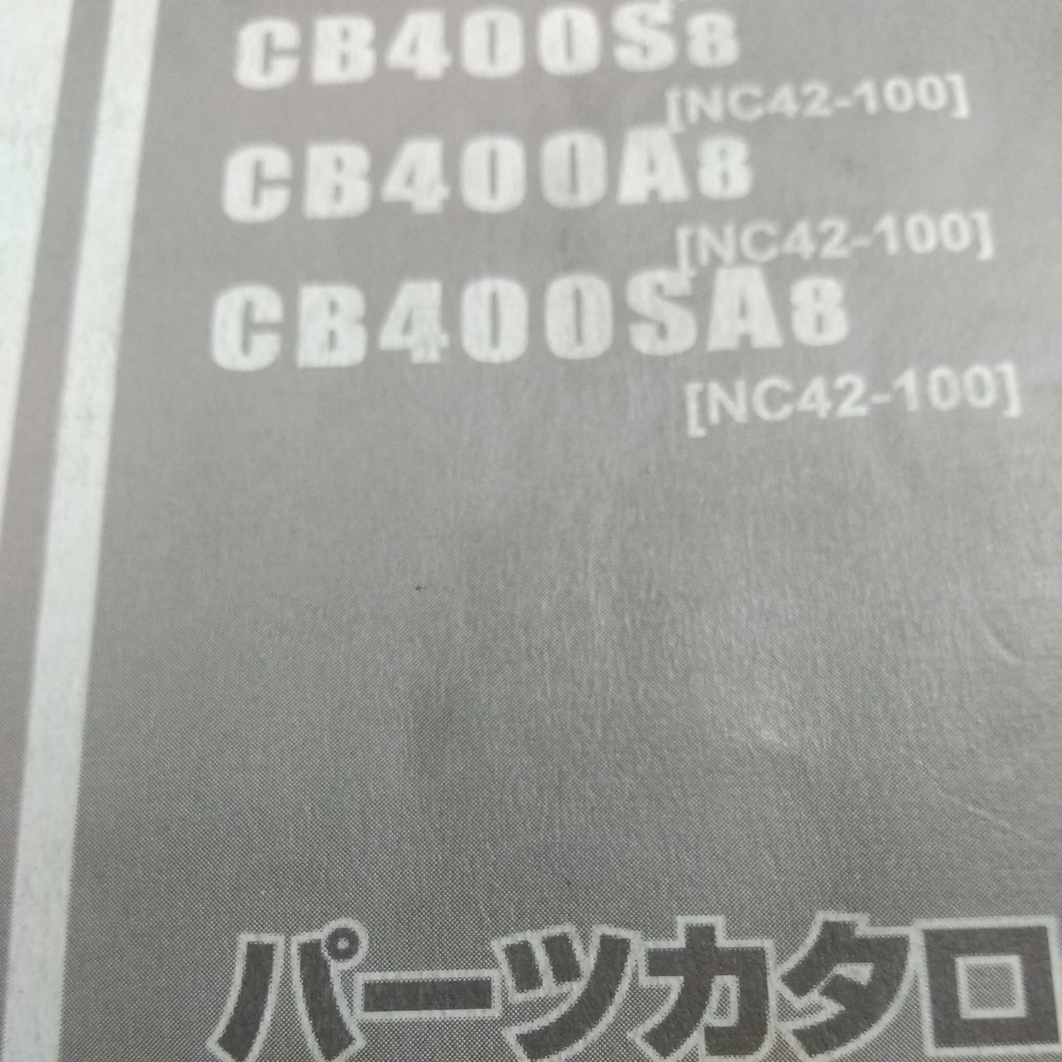 CB400SF NC42 セルモーター スターターモーター 純正未使用品 31200-MFM-701 CB400スーパーフォア スーフォアの画像3