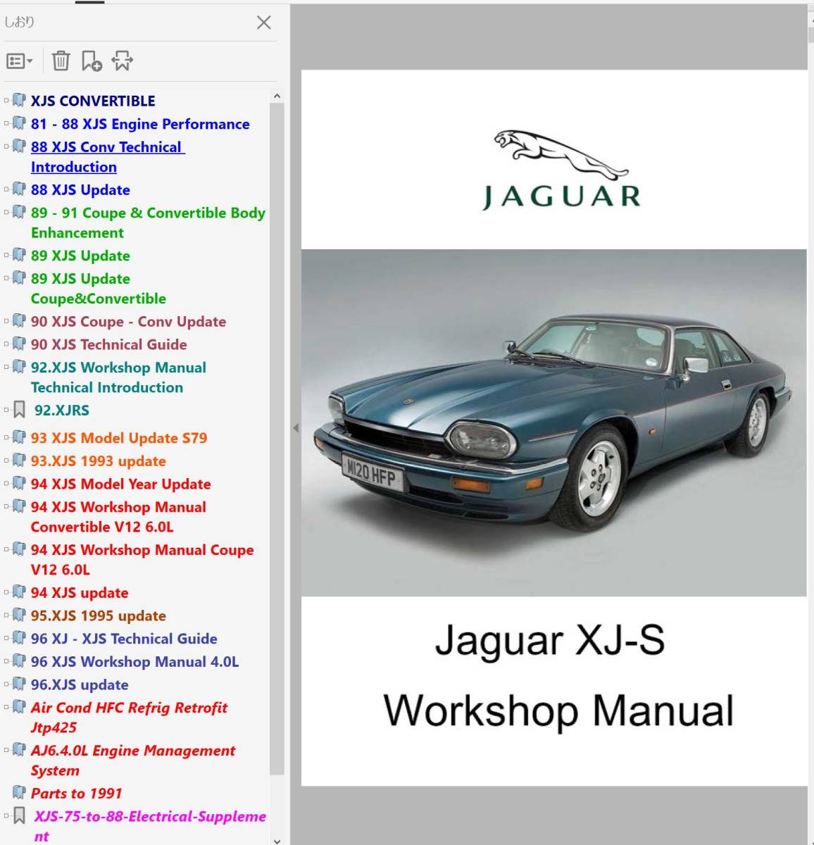ジャガー XJS XJ-S ワークショップマニュアル 整備書 JAGUAR　修理書_画像1