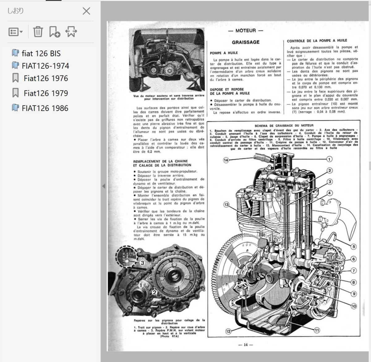 Fiat 126 整備書　修理書　ワークショップマニュアル　オーナーズマニュアル_画像8