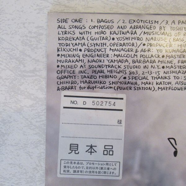 JAZZ LP/見本盤/ライナー付き美盤/Toshiyuki Honda Radio Club - Something Coming On/A-10508_画像4