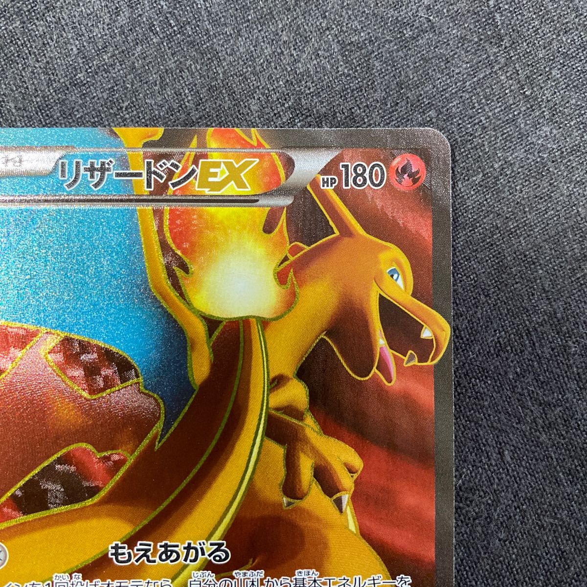 リザードンex ポケモンカード 081/080 sr|Yahoo!フリマ(旧 リザードンex ポケモンカード 081/080 sr|Yahoo!フリマ(旧