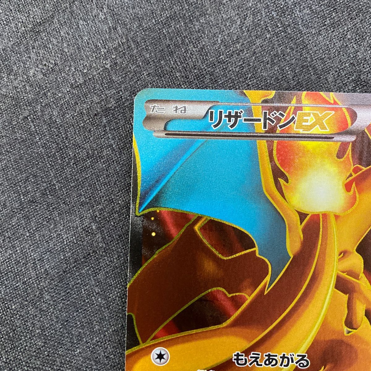 リザードンex ポケモンカード 081/080 sr|Yahoo!フリマ(旧 リザードンex ポケモンカード 081/080 sr|Yahoo!フリマ(旧