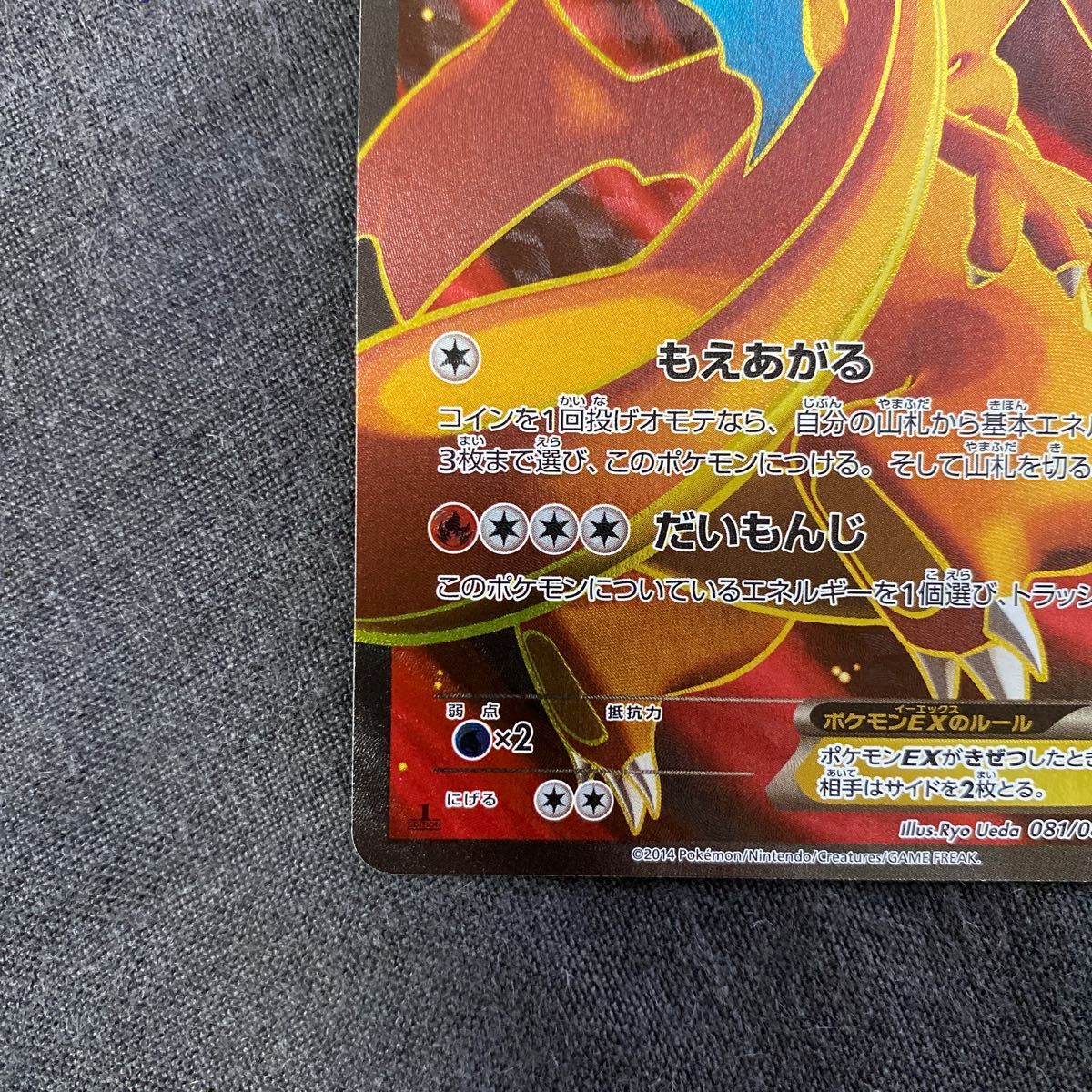 リザードンex ポケモンカード 081/080 sr|Yahoo!フリマ(旧 リザードンex ポケモンカード 081/080 sr|Yahoo!フリマ(旧