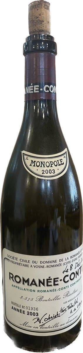 空き瓶】希少品 DRC ドメーヌ・ド・ラ・ロマネコンティ2003年 コルク