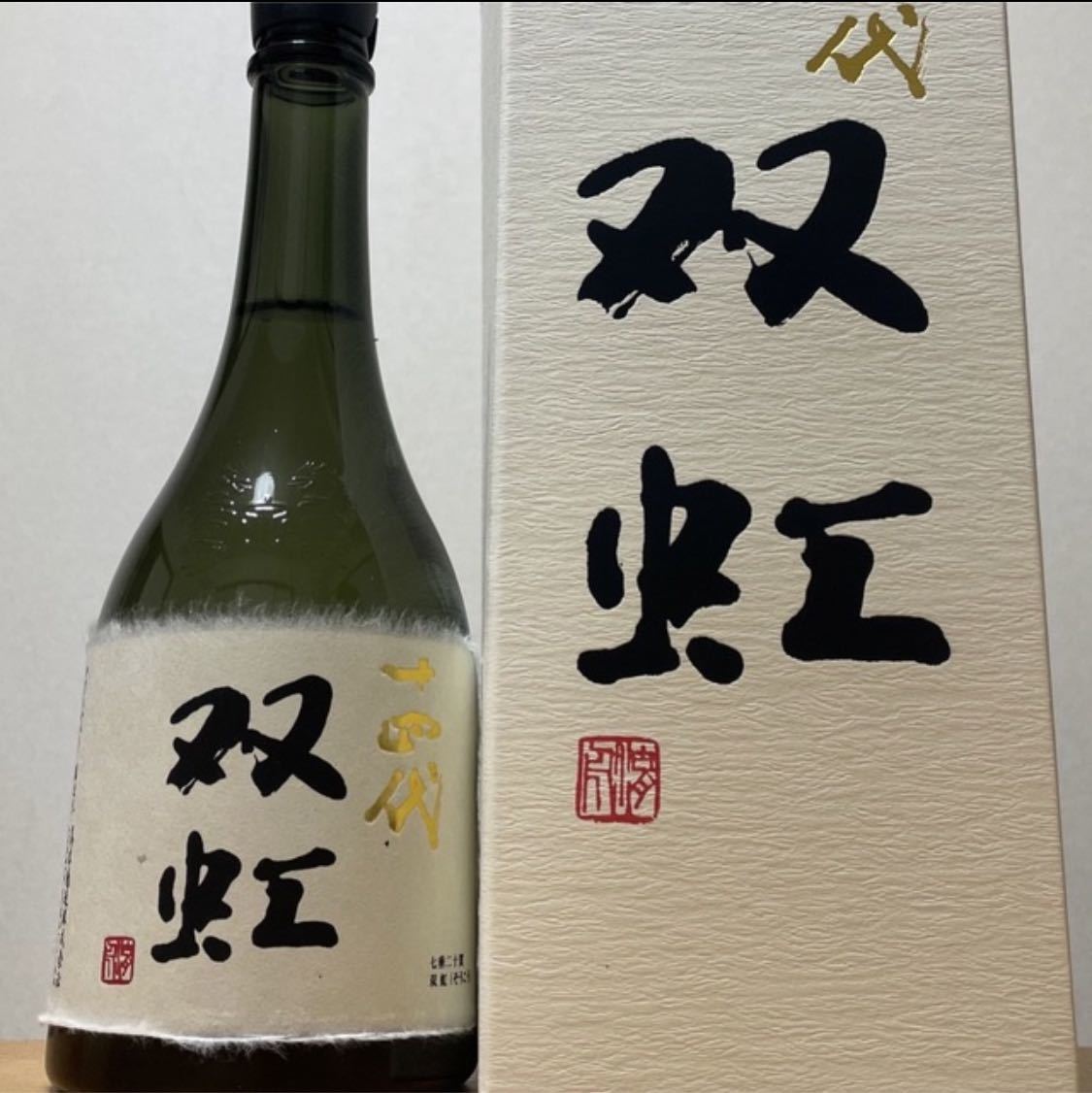 送料無料 十四代 双虹 大吟醸 22.11 | fisreco.com.ar