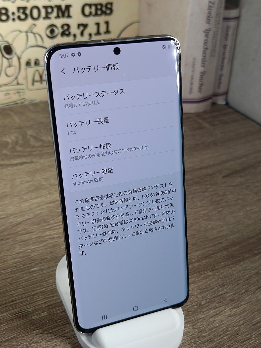 新品同様 Galaxy S20 5G SCG01 SIMフリー スマホ | noonanwaste.com