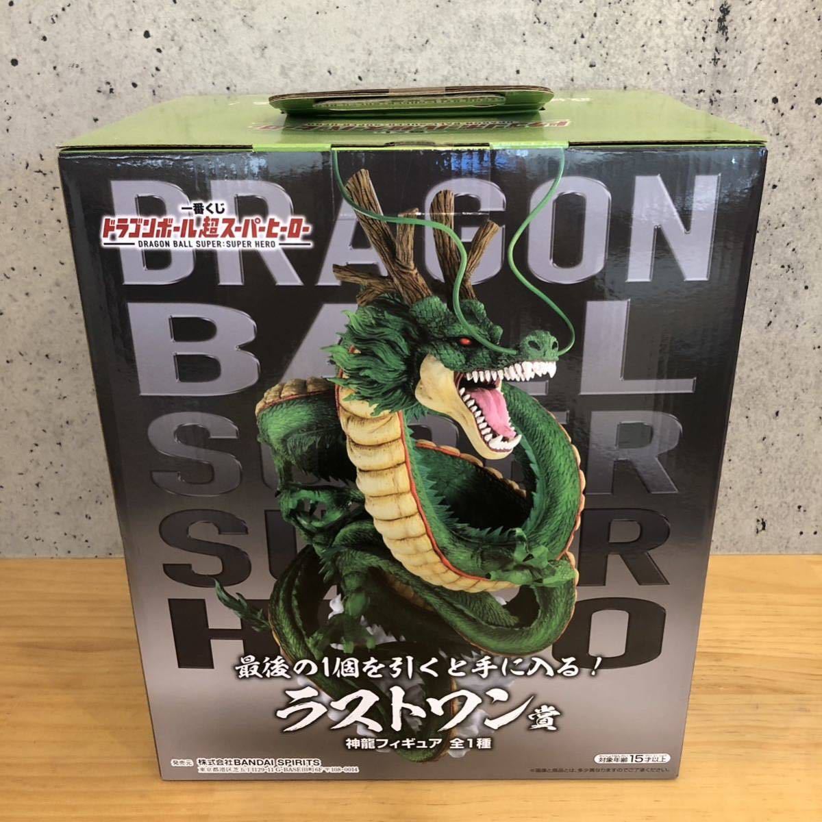 新品未開封 一番くじ ドラゴンボール超 スーパーヒーロー ラストワン賞