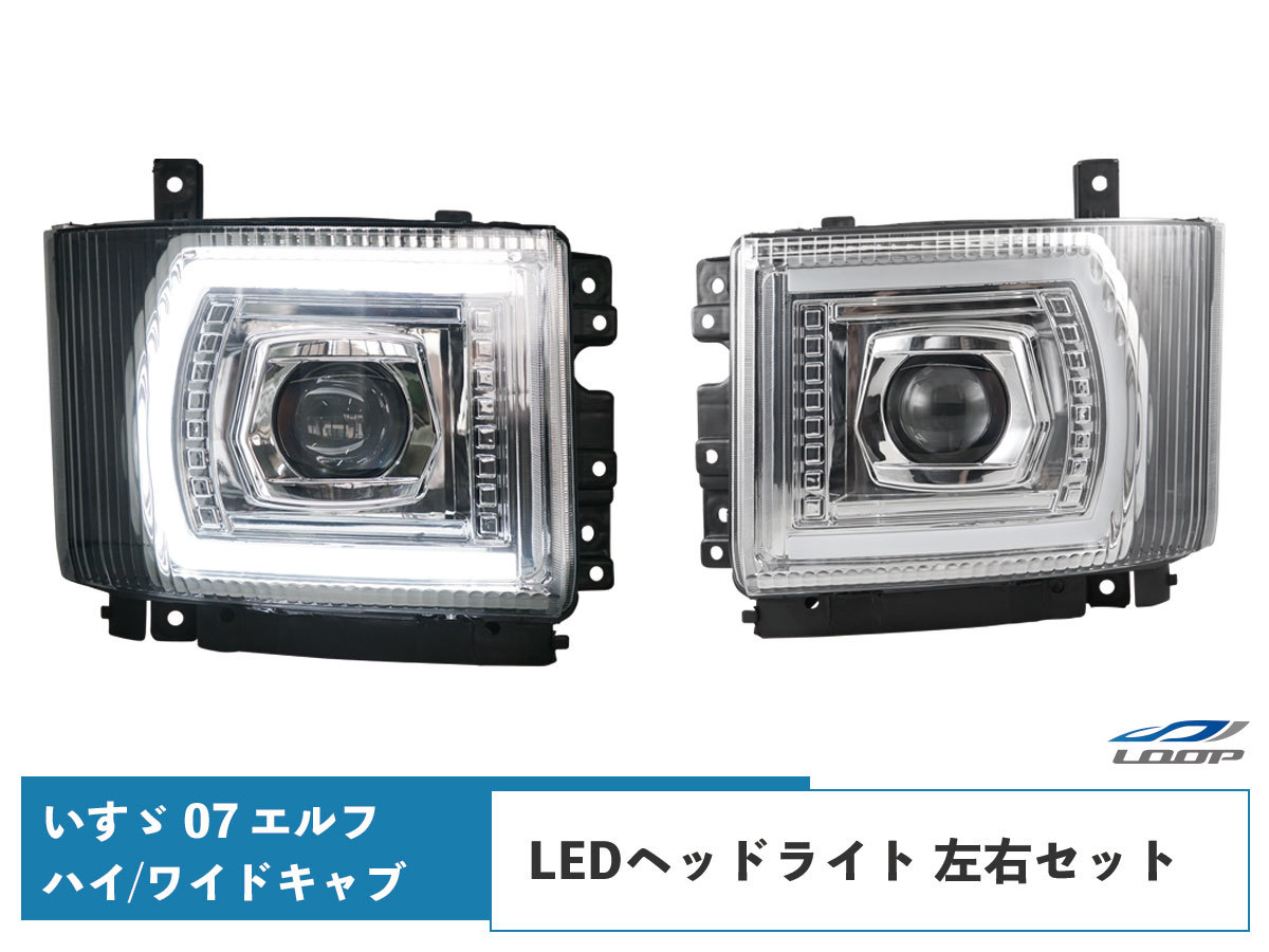  Isuzu 07 Elf exhaust .b wide cab LED head light left right set 