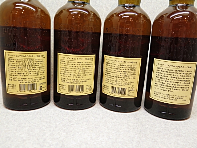 ※群馬県発送のみ※【古酒】サントリー ピュア モルト ウイスキー 山崎12