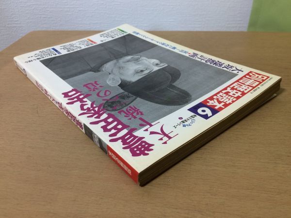 ●K277●別冊歴史読本●1989年6月●豊臣秀吉●天下統一への道●大坂遷都計画山崎の戦い島津攻め小田原攻め長久手の戦い肥前名護屋城●即決_画像2