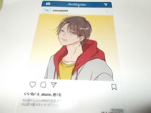 アニメイトブックフェア　山田くんとlv999の恋をする　特典　SNS風クリアカード　_画像1