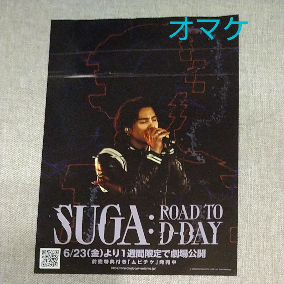 SUGA Agust D D-DAY ツアー来場者特典 フォトカード、VIP オリジナル