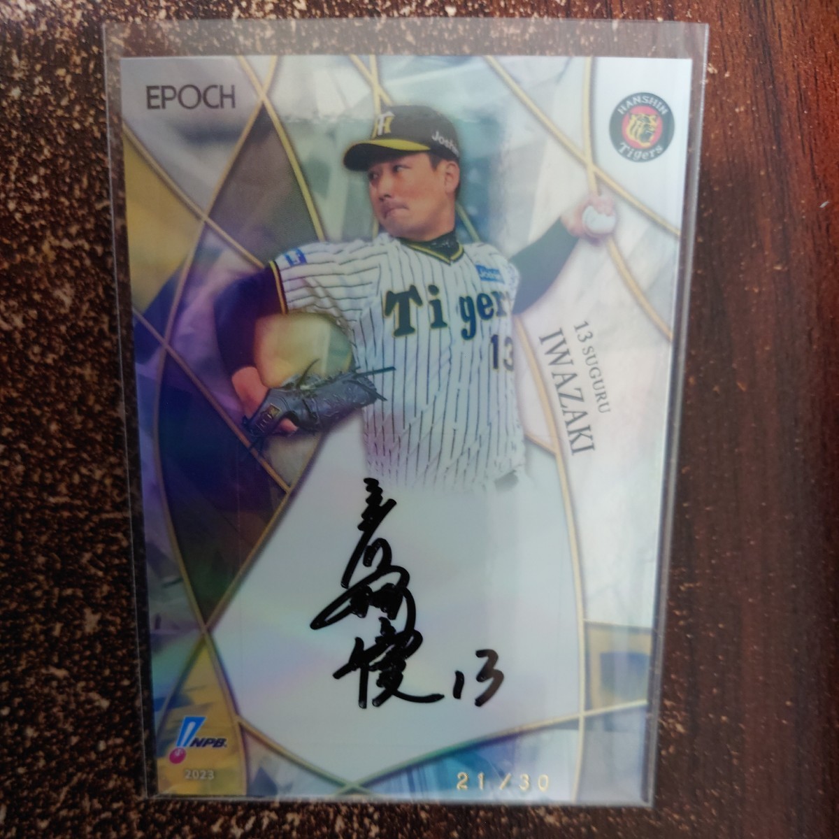 30枚限定】EPOCH 2023 NPB〈岩崎優〉直筆サイン プロ野球 阪神